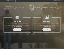 Tablet Screenshot of elwafeyat.com